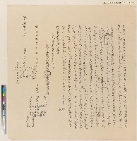 藏品(乾隆五十三年新港社沙喃、馬羅臺、夏寧哦立典承租契約)的圖片